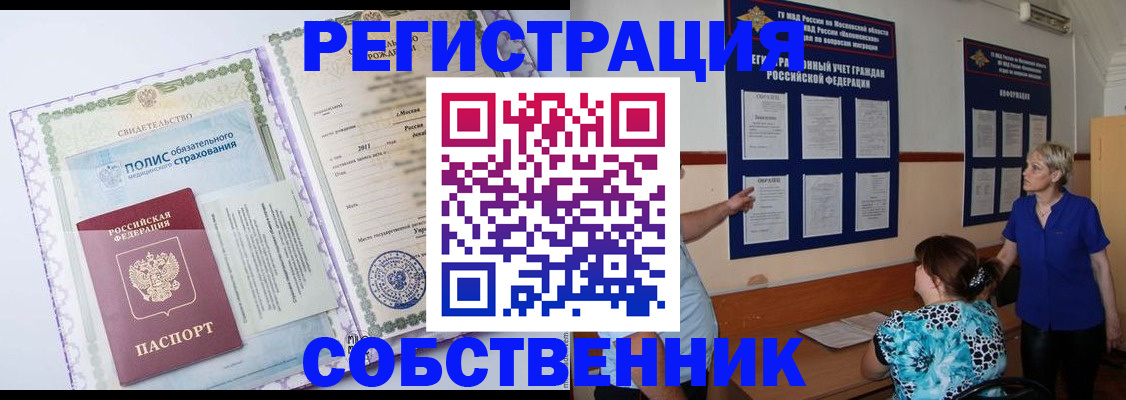 миграционный учет в Нурлате