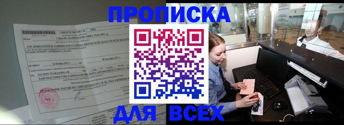 временная регистрация поиск в Нурлате