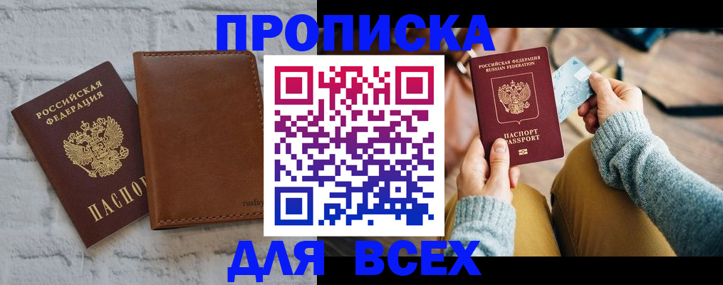 временная прописка в Нурлате