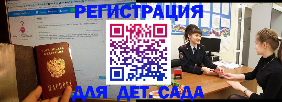временная регистрация недорого в Нурлате