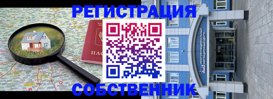 прописка в Нурлате