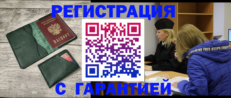 прописка паспорт в Нурлате